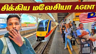 இலங்கைத் தமிழரை பிடிக்கும் Agent😢 |  Malaysia Train Journey🇲🇾 | Jaffna Suthan