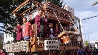 ひたちなか祭り2016の山車