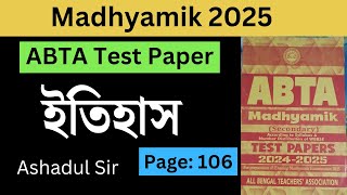 class 10 abta test paper 2025 history page 106