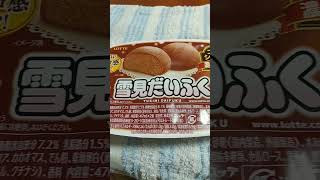 食後のひととき(44)雪見だいふく・ショコラ🍫