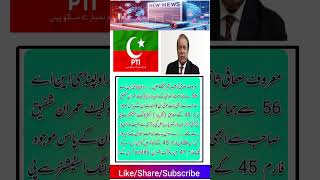 معروف صحافی #bolnews#arynews#imrankhan#pti #newstatus#shorts #Ytshorts #news #latestnews