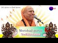 ನವರಾತ್ರಿ ವಿಶೇಷತೆ. navaratri speech shrishail jagadguruji mysoor dasara shrishail motivation