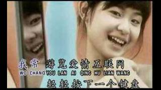 ai shang ni de wang---cindy wong