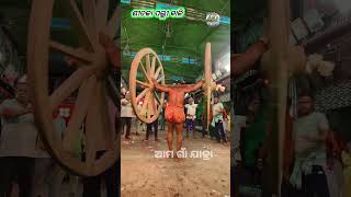 sitala palli bhahu bali balli manoj bjai/ଶଗଡ଼ ଗୁଳି ବୁଲିଲା