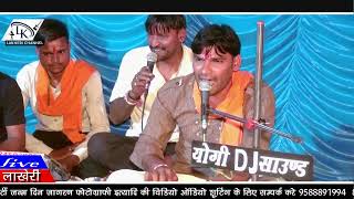 Singer mahaveer yogi ||भेरु जी थावर का थावर आज्यो पावणा -------|| भजन पर आये  भेरु जी महाराज||