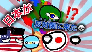 日本が反対側に来た💀　【ポーランドボール】