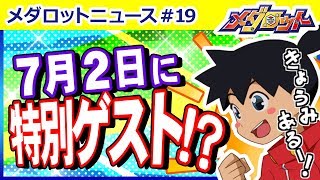 【TVアニメ20周年記念】生配信イベント開催決定！！！他にも豪華企画盛りだくさん！