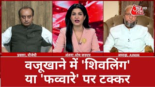 Special Report : Gyanvapi Masjid पर Sudhanshu Trivedi और Asaduddin Owaisi में तीखी बहस ! | Debate