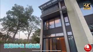 ［4K•睇樓團］大埔｜#林海山城 VILLA LUCCA ￼全港現樓仲有幾多內置電梯嘅洋房選擇 ？而家￼咁大銀碼仲有冇市場？