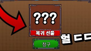 킹피스 7.1 업데이트 복귀 선물!!! ??? 이걸 뿌리고 있네요 ㄷㄷ 빨리 받아가세요 ㄹㅇ 안받아가면 개손해 100%