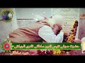 Mehfil e Sultani. in Darbar e Sultani. by Hazrat Sufi Nafees Uddin Sultani qadri Al Jilani.