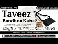 q. 190 taveez bandhna kaisa mufti sufi kaleem hanfi razvi sahab sunni jamiatul ahnaaf