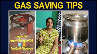 🔥గ్యాస్ ను ఆదా చెయ్యడానికి ఐదు చిట్కాలు / GAS SAVING TIPS / గ్యాస్ ఎక్కువ రోజులు రావాలంటే 👍