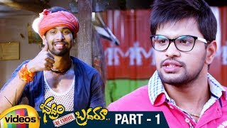 Bhadram Be Careful Brotheru Telugu Full Movie HD | Sampoornesh Babu | Hamida | Part 1 | Mango Videos