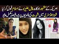 Famous American Actress Model Aliza Kim Revert Back To Islam Amazing Journey