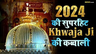 Khwaja Ji New Qawwali 2024 🥰 Khwaja Garib Nawaz Ki Qawwali 🫥 Kgn New Kavvali 💞 New Kawali Gana 2024