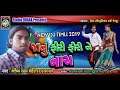 JANU FIRI FIRI NE NACHl || ASHVIN ARTHVA || New Dj Timli || Studio Dhara | Heena Electronics