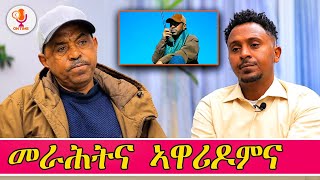 ጀነራል ጉዕሽ ገብረ - ንመራሕቲ ትግራይ ሙሉእ ንሙሉእ ካብ ምጥፋእ ዘድሓነ ታሪካዊ ስርሒት፡፡