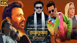 Rajkumar Movie - রাজকুমার মুভি | Shakib Khan Movie | Rajkumar Movie Review \u0026 Facts || Mostafa Raj