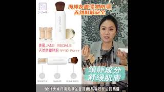 美國Jane Iredale Powder-Me天然防曬粉（雙粉芯）