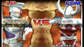 ウルトラマンキングvsウルトラの父　大怪獣バトルウルトラコロシアムDX