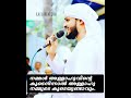 നമ്മൾ അള്ളാഹുവിന്റെ കൂടെ നിന്നാൽ അള്ളാഹു നമ്മുടെ കൂടെയുണ്ടാവും...