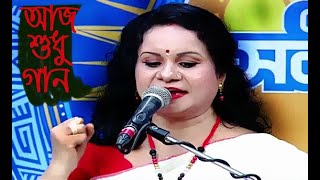 আজ শুধু গান ঝড়ের গান | স্বর্ণময়ী মণ্ডল | AAJ SUDHU GAN | Sharnomoye | মে দিবসের গান | May Day Song