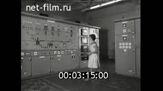 1961г. Днепропетровск. шинный завод