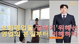 영업의 원리만 알면 누구나 억대연봉!!!