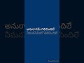 బంగారు కలలు chekkili meeda చెక్కిలి మీద కెంపులు మెరిసే చిలకమ్మ bangaru kalalu anr 1970 s hit song