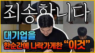 모르면 장땡? 전국민 99%를 속인 불법광고의 처참한 결말