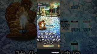 螺旋回廊360階カオスＨＰ減ってきたら…… #games #ロマサガrs #shorts