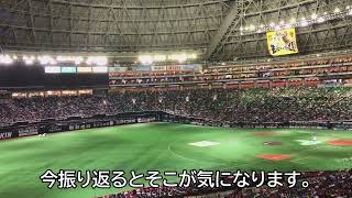 平和台球場での強烈な思い出。〘映像〙2022年の福岡ドームの様子⚾🧢