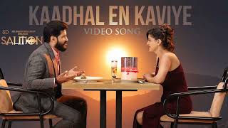 Kaadhal En Kaviye | SALMON 3D | Sid Sriram | Vijay Yesudas | Shalil Kallur | Sreejith