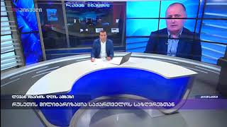 ამირან სალუქვაძე ლევან ჩხაიძის დღის ამბებში