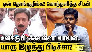 அப்போ வாயை எங்க வச்சிருந்தீங்க அண்ணாமலை - விளாசி எடுத்த CV சண்முகம் | Annamalai | ADMK vs BJP