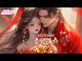 【完结】《宠妾灭妻夺嫁妆？废你满府嫁皇家》前世，我管理后宅，悉心教养庶子庶女，保住侯府满门荣华，最后却落得一杯毒酒，遗臭万年。再次醒来，我重回到了前世#小说 #古风 #重生 #漫画解说 #半糖漫画