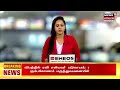 puducherry யில் தனியார் பள்ளியை மூட வலியுறுத்திய பாஜக இந்து அமைப்பினர் பெற்றோர் வாக்குவாதம்