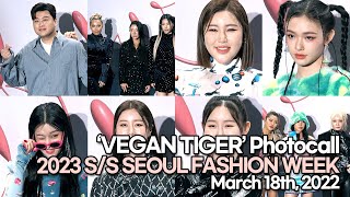 [STARsurvey] 2023 F/W Seoul Fashion Week ‘VEGAN TIGER’ Photocall(March 18th, 2023)