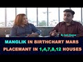 MANGLIK IN BIRTHCHART | MARS PLACEMANT IN 1,4,7,8,12 HOUSES  ASTROLOGY WITH AMIT KAPOOR