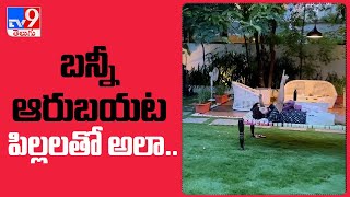Allu Arjun and His kids Ayaan and Arha are having the best time ever - TV9