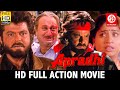 Apradhi - Bollywood Action Movies | Anil Kapoor, Chunky Pandey, Shilpa Shirodkar, Action Hindi Movie