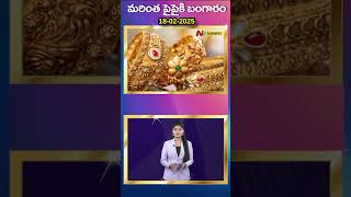 తగ్గేదేలే అంటున్న బంగారం ధర | Gold Rates | Ntv Business