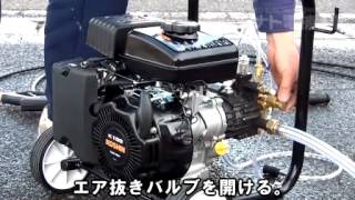 最大圧力110キロの超高圧洗浄機！工進のエンジン式 高圧洗浄機 JCE-1107DX