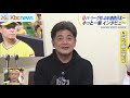 ４年連続日本一！鷹戦士ホッと一息インタビュー　工藤監督