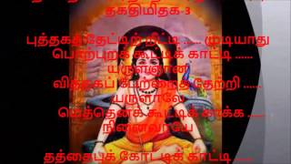 திருப்புகழ் பாடல் 1300 பகுதி 444 பொதுப்பாடல்கள் THIRUPUGAZH SONG 1300 COMMON SONGS PART 444 அருணகிரி