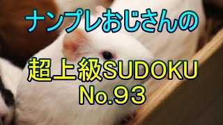 【ナンプレ数独解き方】 問題を説明欄から印刷できます。３マス予約を見つけます。