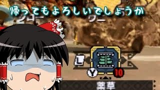 【MHXX】狩人の狩人生活をゆっくり実況XX 1話