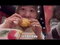 【芷丹vlog】family｜全家團圓吃年夜飯 板橋無菜單料理 饕餮食府