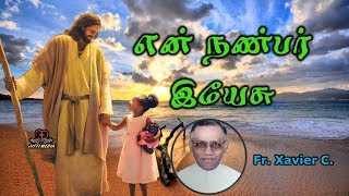 Tamil Christian | என் நண்பர் இயேசு